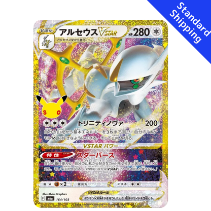 Pokemon Card Arceus Vstar 164/103 M6a 30th Celebration Japanese