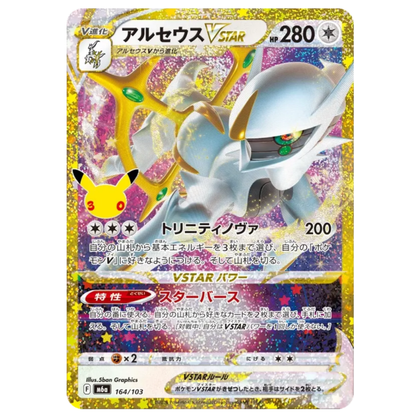 Pokemon Card Arceus Vstar 164/103 M6a 30th Celebration Japanese