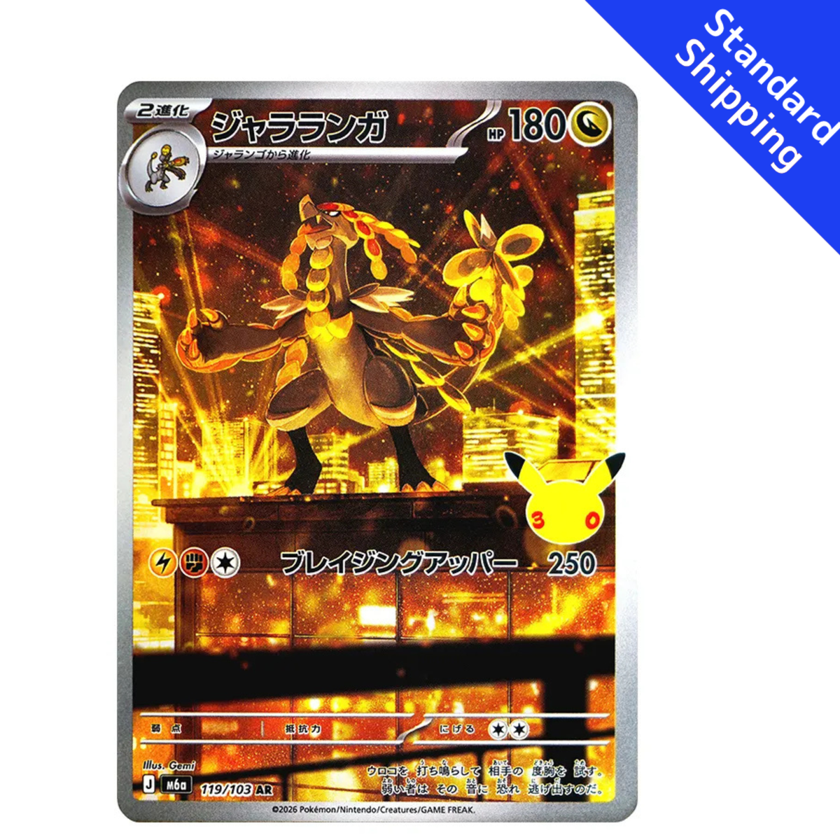 Pokemon Card Kommo-o AR 119/103 M6a 30th Celebration Japanese