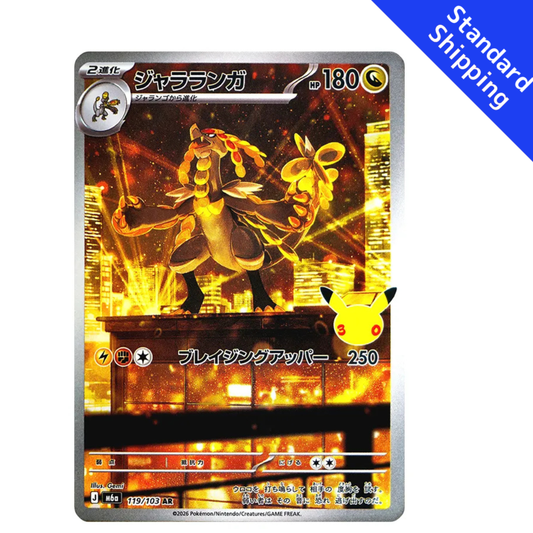 Pokemon Card Kommo-o AR 119/103 M6a 30th Celebration Japanese