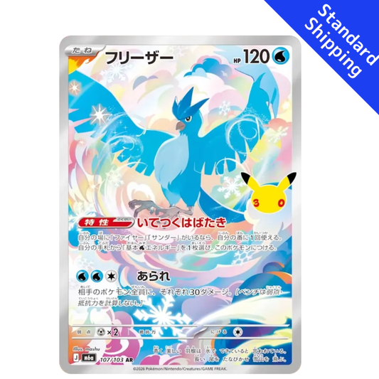 Pokemon Card Articuno AR 107/103 M6a 30th Celebration Japanese