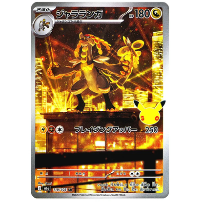 Pokemon Card Kommo-o AR 119/103 M6a 30th Celebration Japanese