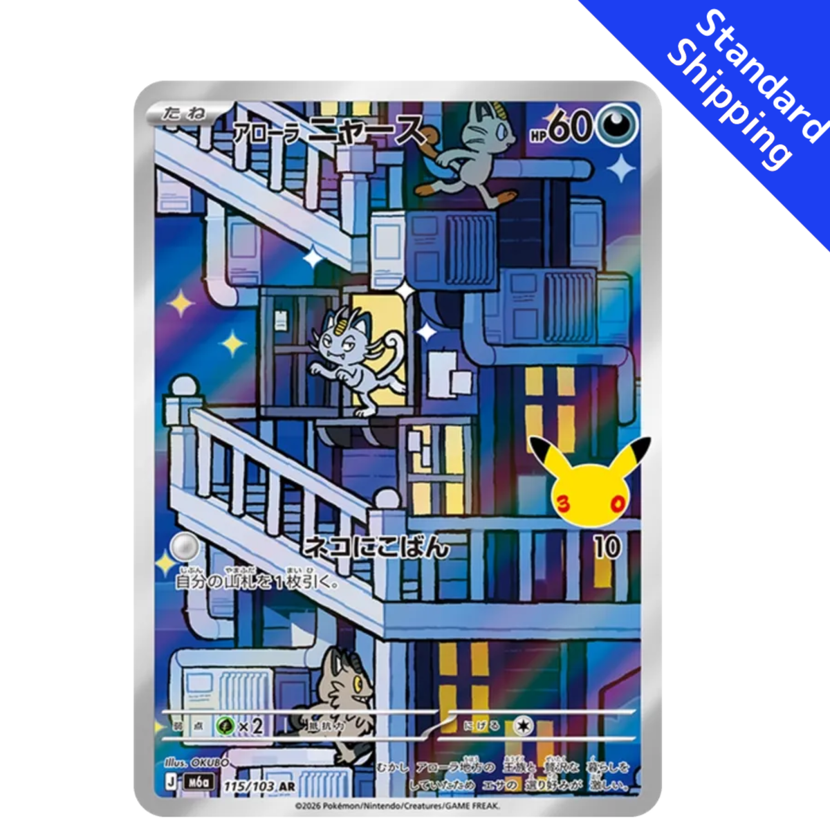 Pokemon Card Alola Meowth AR 115/103 M6a 30th Celebration Japanese