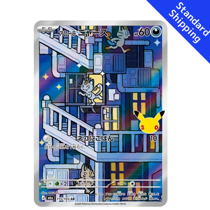 Pokemon Card Alola Meowth AR 115/103 M6a 30th Celebration Japanese