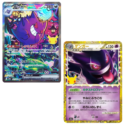 Pokemon Card Gengar ex SAR 131 150/103 M6a 30th Celebration Japanese