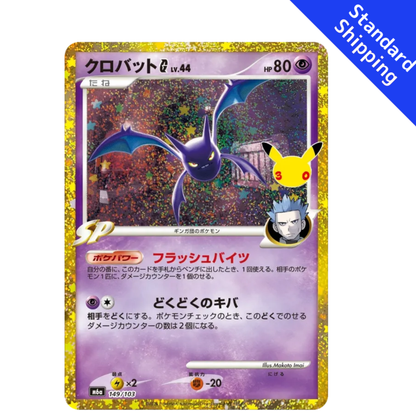 Pokemon Card Crobat Lv.44 149/103 M6a 30th Celebration Japanese