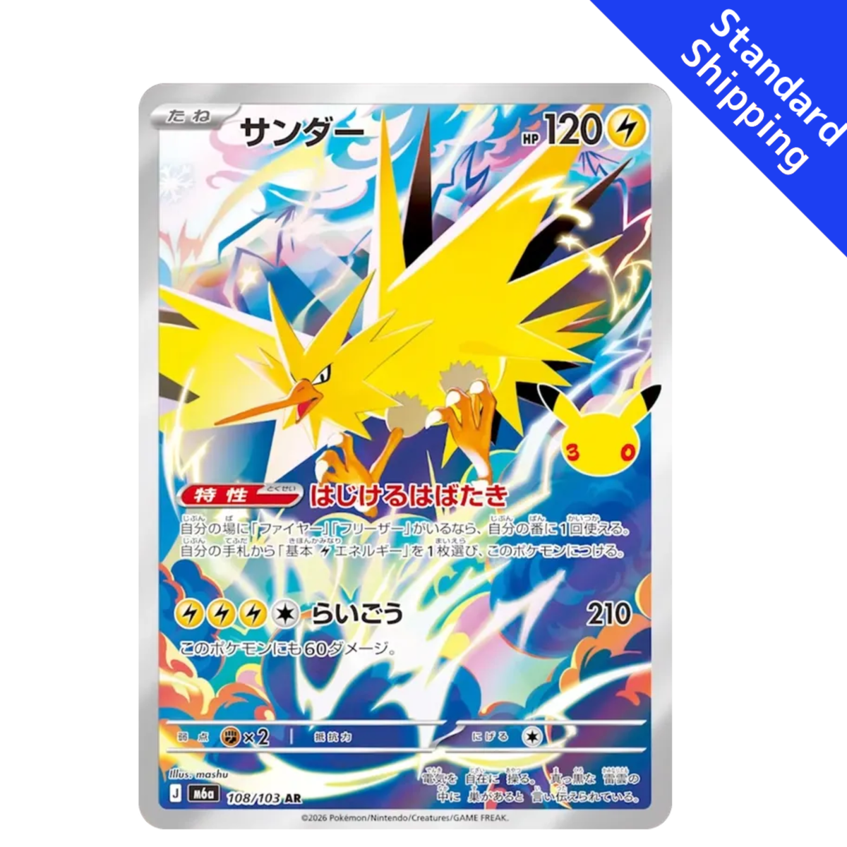 Pokemon Card Zapdos AR 108/103 M6a 30th Celebration Japanese