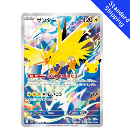 Pokemon Card Zapdos AR 108/103 M6a 30th Celebration Japanese