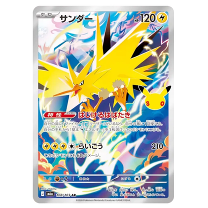 Pokemon Card Zapdos AR 108/103 M6a 30th Celebration Japanese