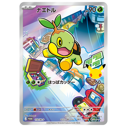 Pokemon Card Turtwig Promo 110/M-P 30th Celebration Japanese