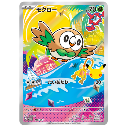 Pokemon Card Rowlet Promo 119/M-P 30th Celebration Japanese