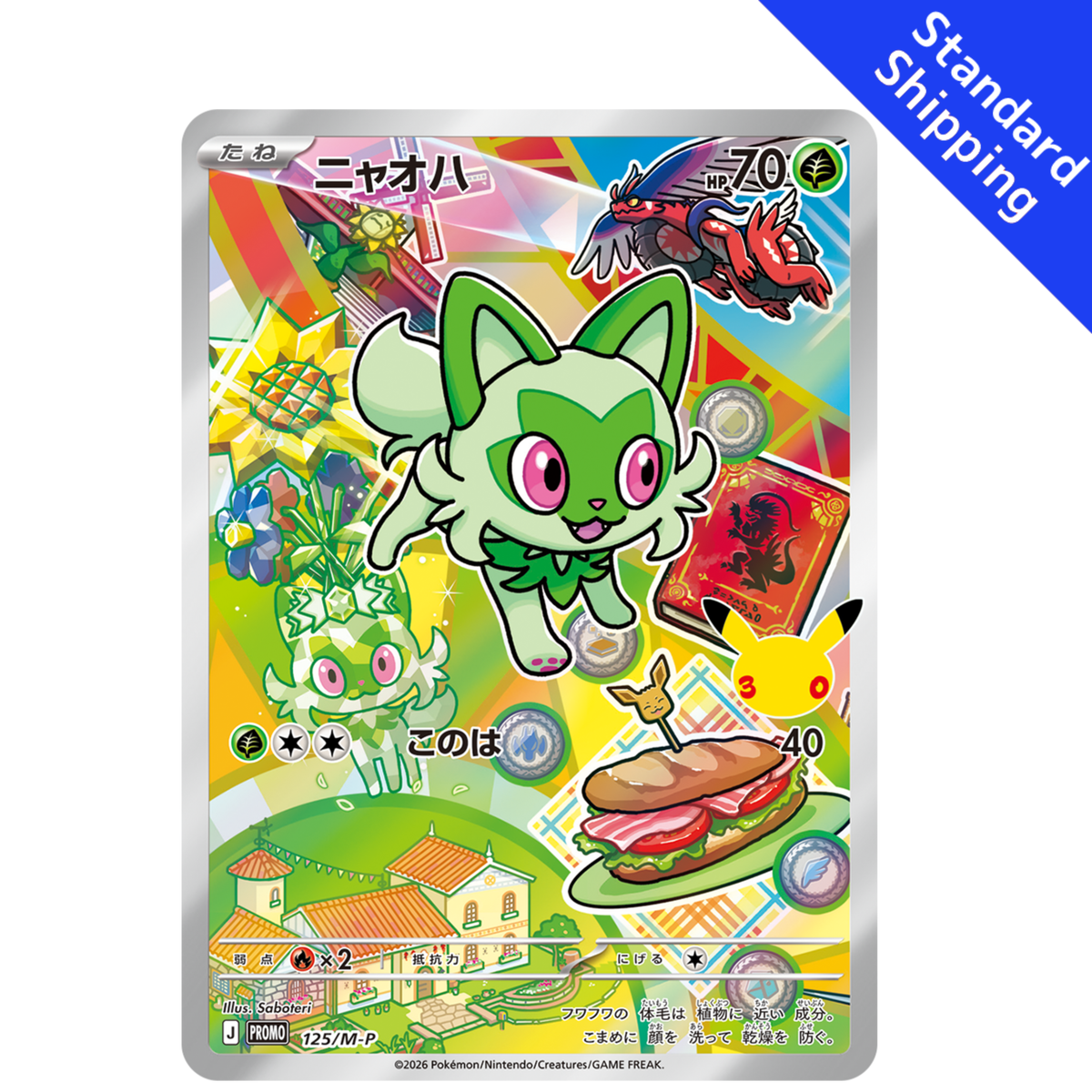 Pokemon Card Grookey Promo 125/M-P 30th Celebration Japanese