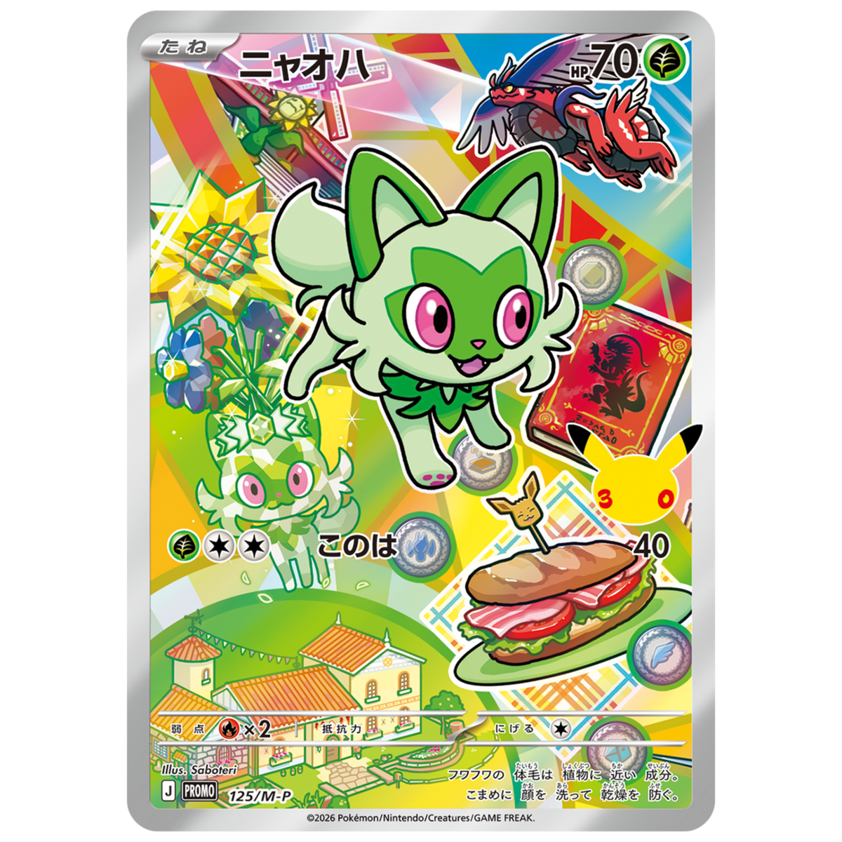 Pokemon Card Grookey Promo 125/M-P 30th Celebration Japanese