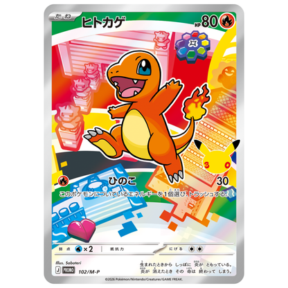 Pokemon Card Charmander Promo 102/M-P 30th Celebration Japanese