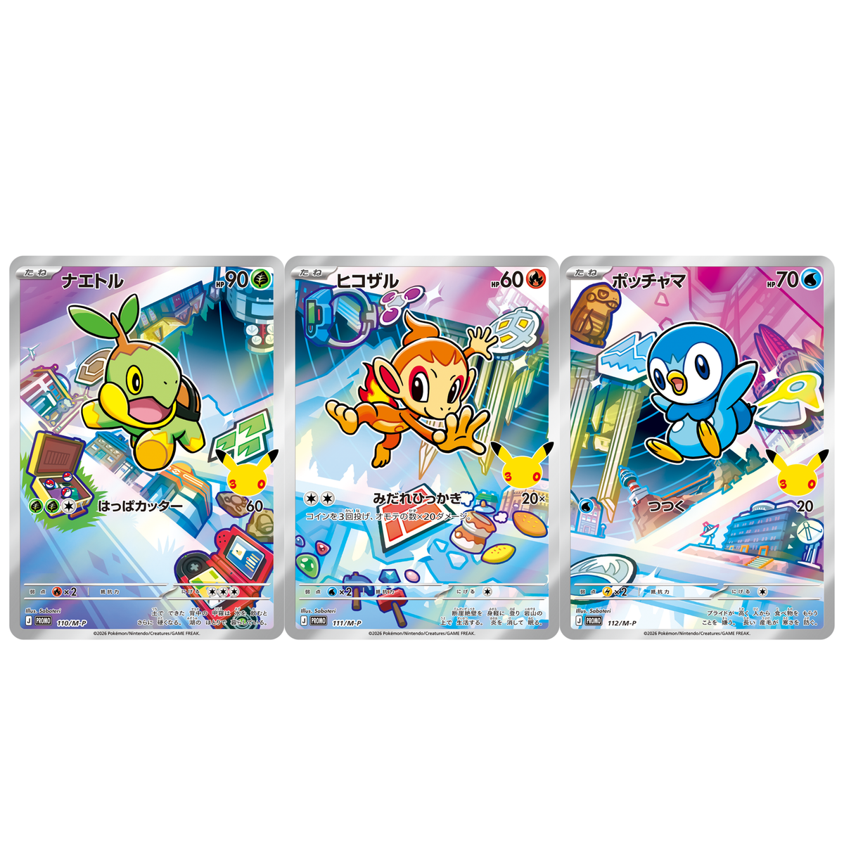 Pokemon Card Turtwig Chimchar Piplup Promo 112/M-P 30th Celebration Japanese