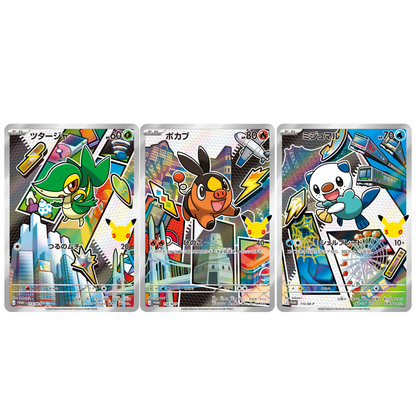 Pokemon Card Snivy Tepig Oshawott Promo 115/M-P 30th Celebration Japanese