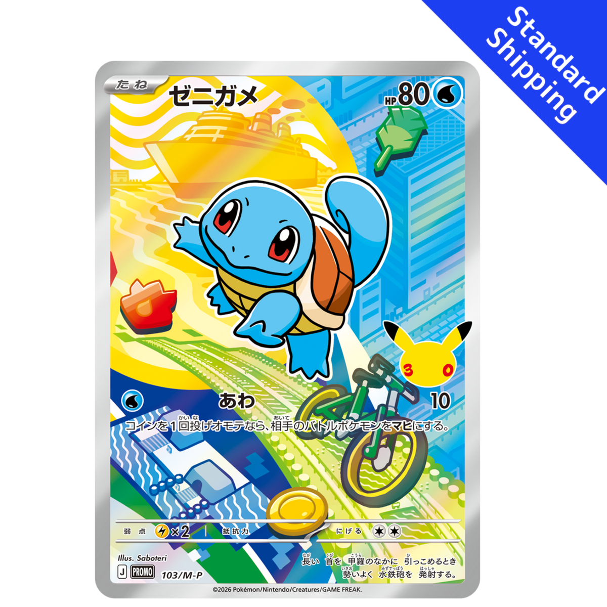 Pokemon Card Squirtle Promo 103/M-P 30th Celebration Japanese