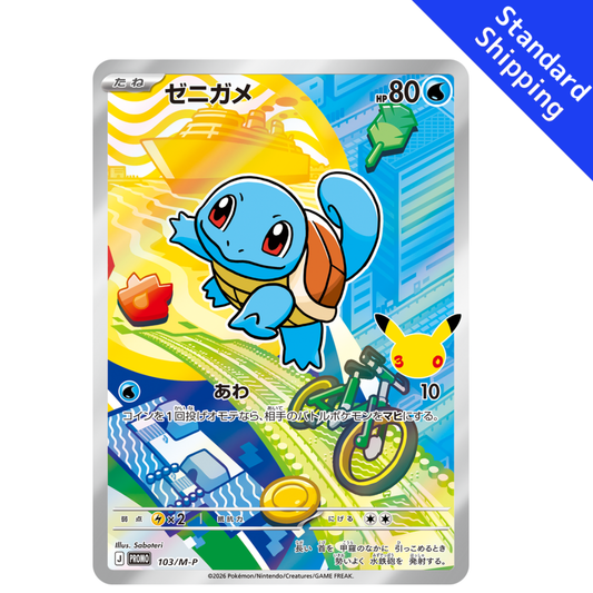 Pokemon Card Squirtle Promo 103/M-P 30th Celebration Japanese