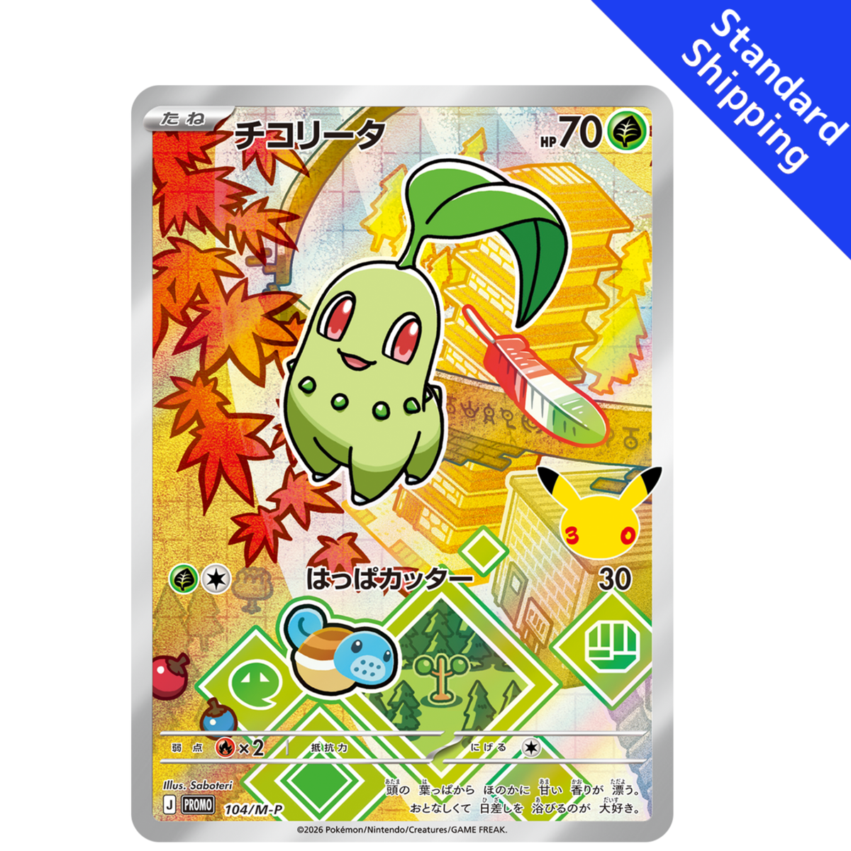 Pokemon Card Chikorita Promo 104/M-P 30th Celebration Japanese