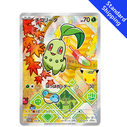 Pokemon Card Chikorita Promo 104/M-P 30th Celebration Japanese