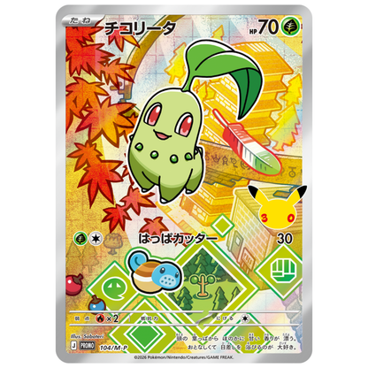 Pokemon Card Chikorita Promo 104/M-P 30th Celebration Japanese