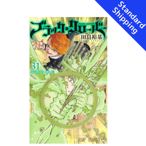 Black Clover vol.1 - New comic Select Manga Jump Japanese Book Japan