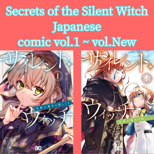 Secrets of the Silent Witch vol.1 - New comic Select Manga Japanese Book Japan