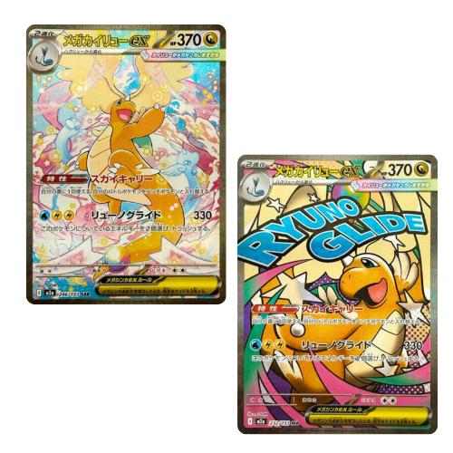 Pokemon Card Mega Dragonite Ex SAR MA M2a MEGA Dream ex Japanese US