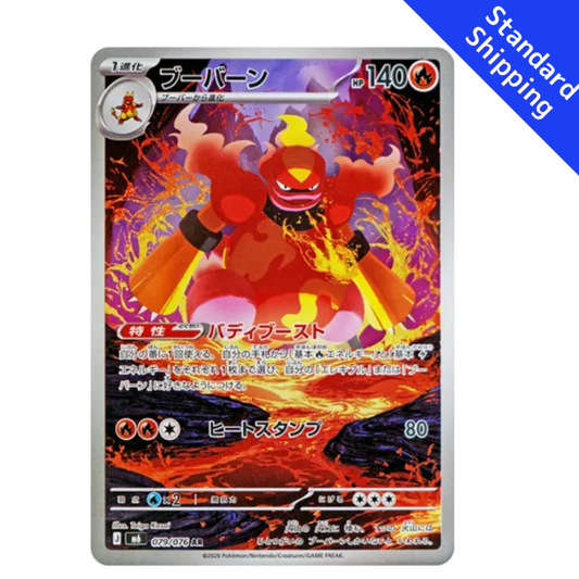 Pokemon Card Magmortar AR 079/076 M6 Storm Emeralda Japanese