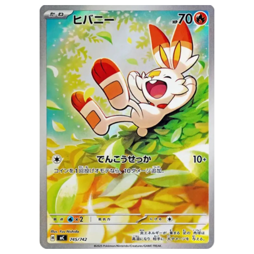 Pokemon Card Scorbunny AR 745/742 MC Start Deck 100 Japanese