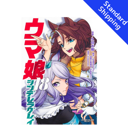 Umamusume Cinderella Gray vol.1 - New comic Select Manga Japanese Book Japan