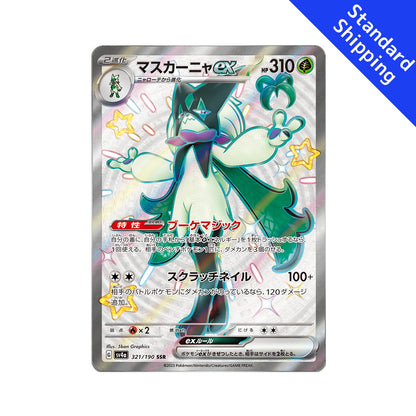 meowscarada ex pokemon card Pokemon Card Meowscarada ex SSR 321/190 sv4a Shiny Treasure ex Japanes – GLIT Japanese Hobby Shop