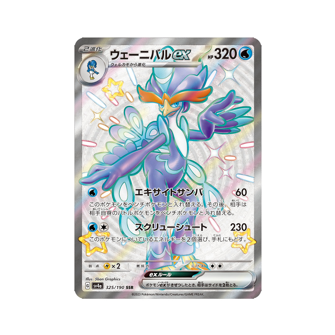 Pokemon Card Quaquaval ex SSR 325/190 sv4a Shiny Treasure ex Japanese