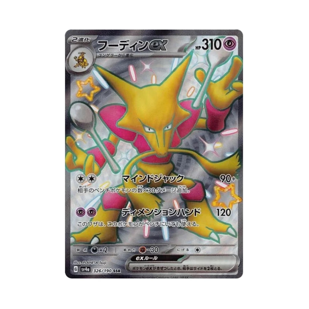 326 Card Pokemon Card Alakazam ex SSR 326/190 sv4a Shiny Treasure ex Japanese ...