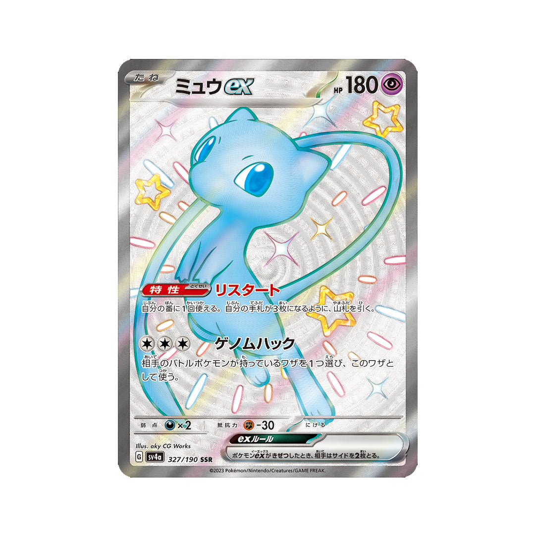 Pokemon Card Mew ex SSR 327/190 sv4a Shiny Treasure ex Japanese