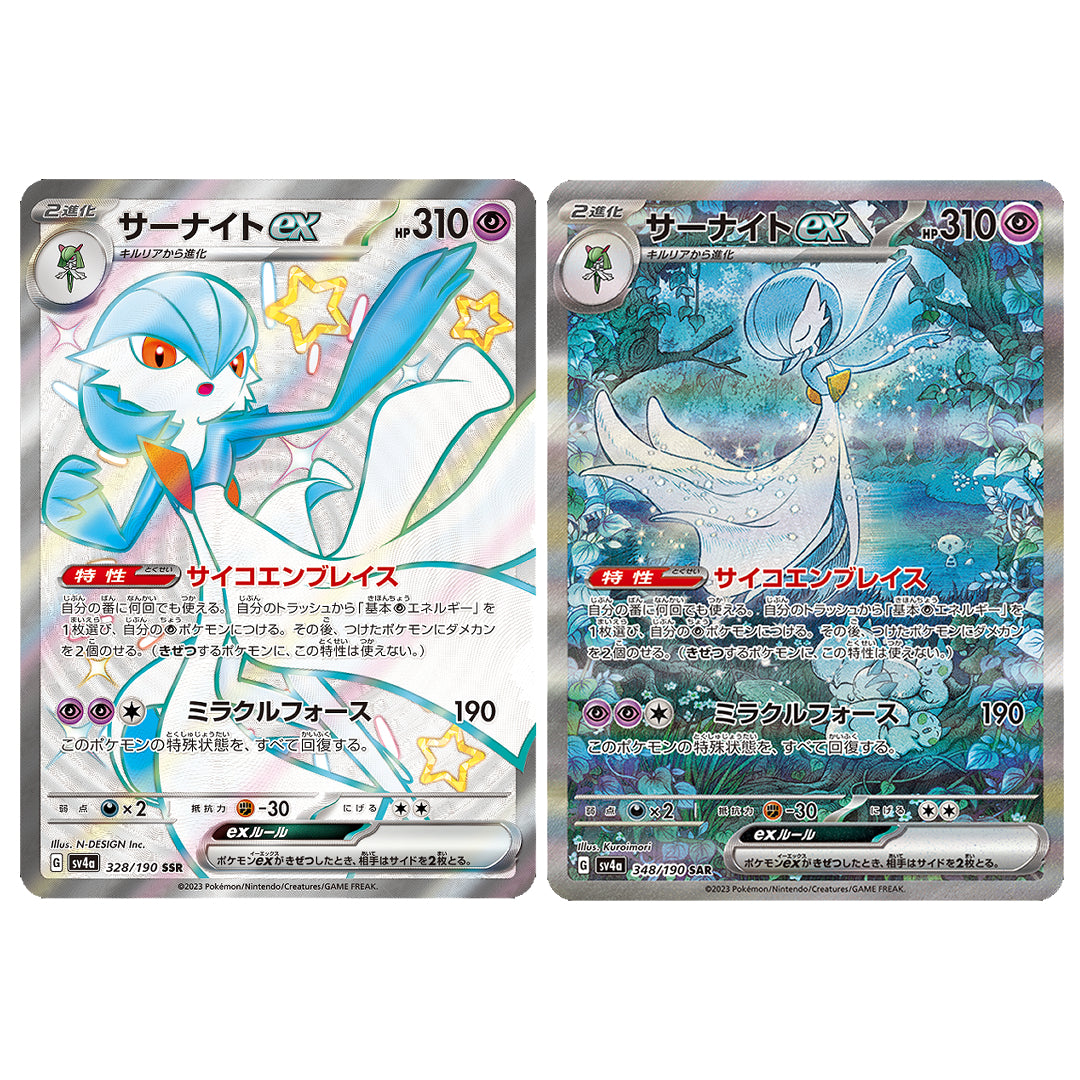 shiny gardevoir pokemon card ex SSR SAR 328 348/190 sv4a Treasure ex Japanese vending Dx2 / F What are thoughts on Protection Level:Premium Brown Backed (80 sleeves per pack)