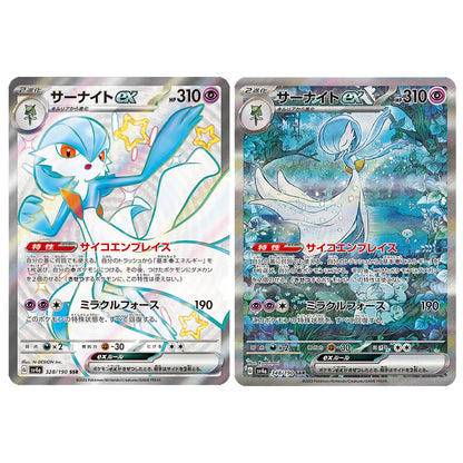 Pokemon Card Gardevoir ex SSR SAR 328 348/190 sv4a Shiny Treasure ex Japanese