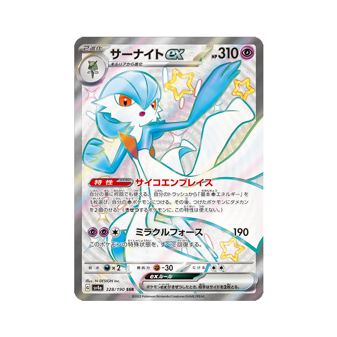 Pokemon Card Gardevoir ex SSR 328/190 sv4a Shiny Treasure ex Japanese