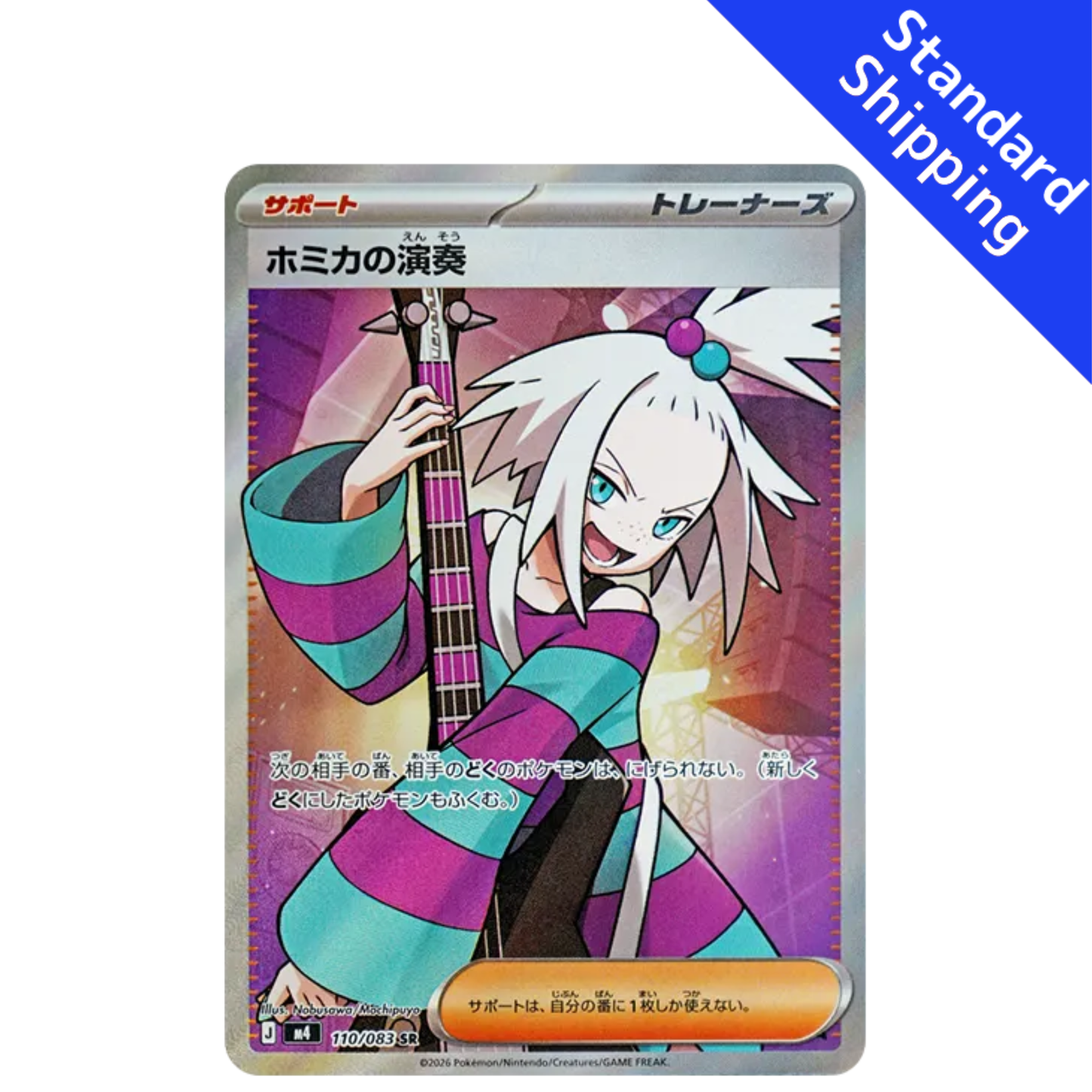 Pokemon Card Roxie's Performance SR 110/083 M4 Ninja Spinner Japanese
