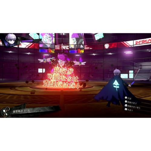 Super Detective Case Files: Rain Code Nintendo switch Game Japan