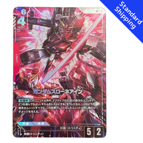Gundam card Throne Eins Phantom Aria GD04 parallel