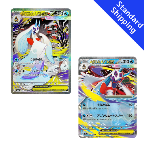 Pokemon Card Mega Froslass Ex SAR RR M2a MEGA Dream ex Japanese