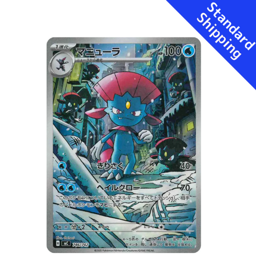 Pokemon Card Weavile AR 746/742 MC Start Deck 100 Japanese