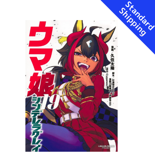 Umamusume Cinderella Gray vol.1 - New comic Select Manga Japanese Book Japan