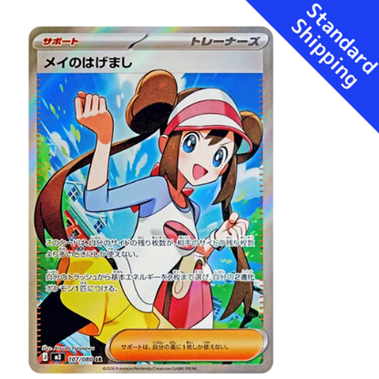 Pokemon Card Rosa's Encouragement SR 107/80 M3 Munikis Zero Japanese