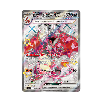 Pokemon Card Charizard ex SSR 331/190 sv4a Shiny Treasure ex Japanese Pokemon Card Charizard ex SSR 331/190 sv4a Shiny Treasure ex Japanese