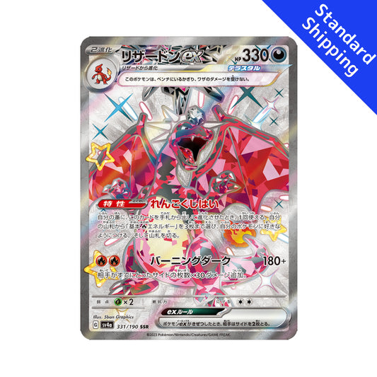 Tarjeta Pokemon Charizard ex SSR 331/190 sv4a Shiny Treasure ex japonés