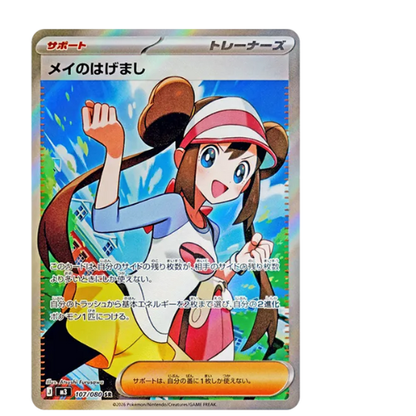 Pokemon Card Rosa's Encouragement SR 107/80 M3 Munikis Zero Japanese
