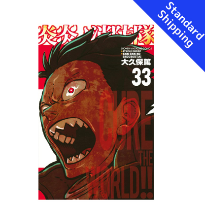 Fire Force vol.1 - New comic Select Manga Japanese Book Japan