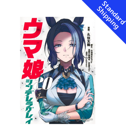 Umamusume Cinderella Gray vol.1 - New comic Select Manga Japanese Book Japan